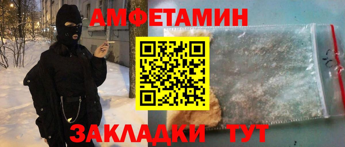 Амфетамин 97% Азнакаево