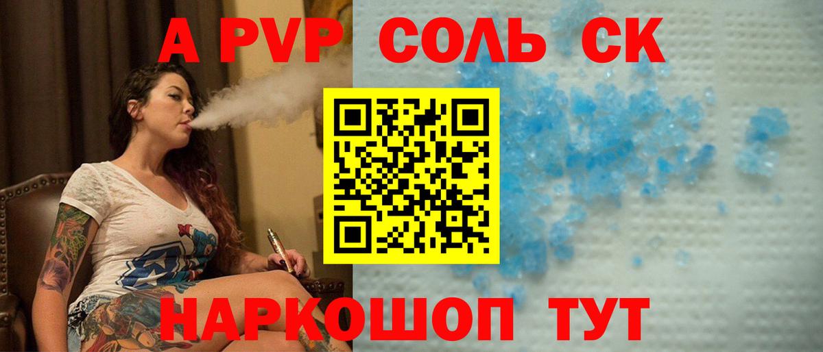 APVP кристаллы Азнакаево