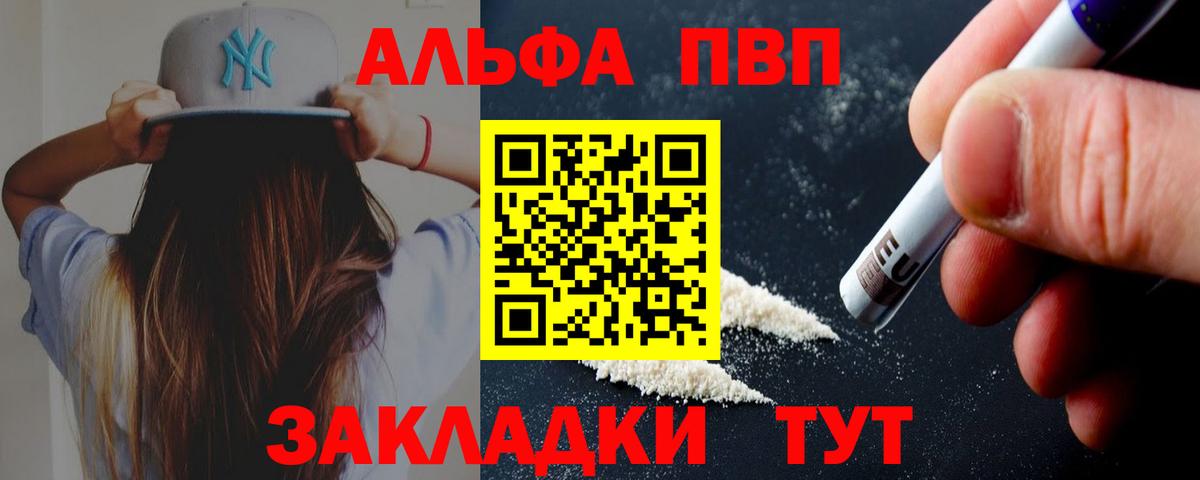 Alpha-PVP Соль  Вход с VPN  Альфа ПВП крисы CK  Азнакаево 