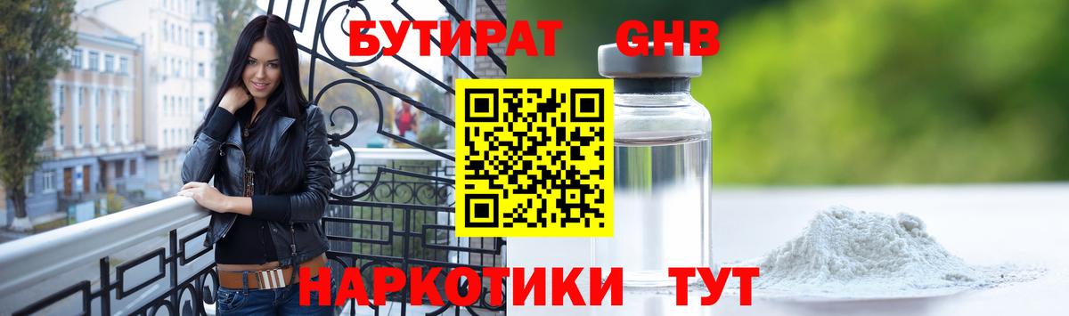 Азнакаево  Бутират BDO  Вход с VPN 