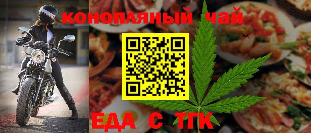 Азнакаево  Печенье с ТГК марихуана  Вход с VPN 
