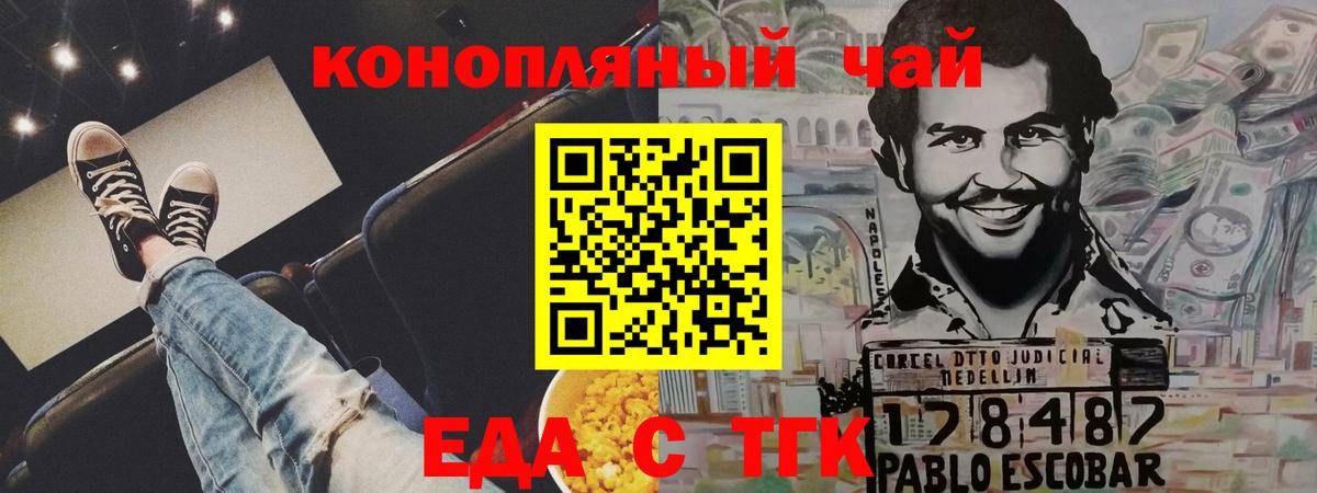Печенье с ТГК марихуана Азнакаево