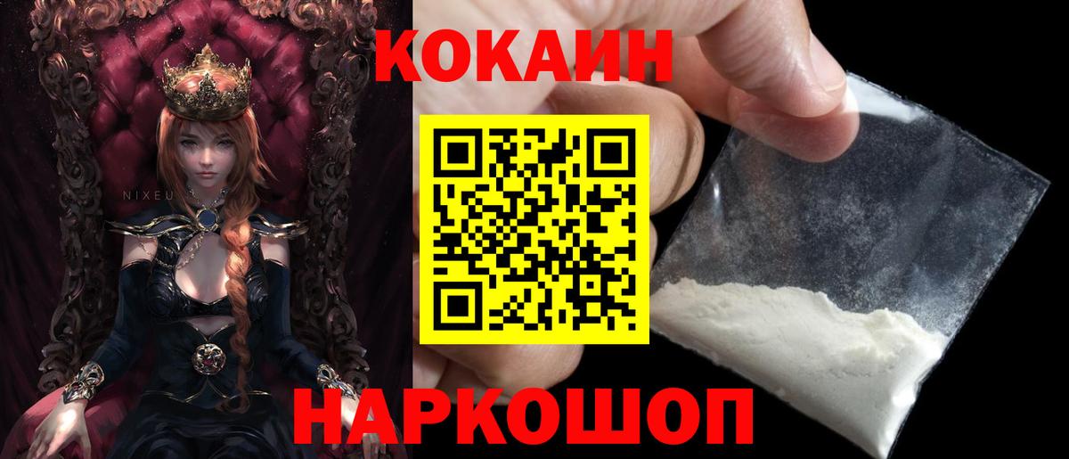 Cocaine FishScale Азнакаево