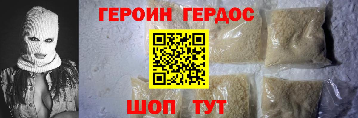 Героин  Героин хмурый  Вход с VPN  Азнакаево 