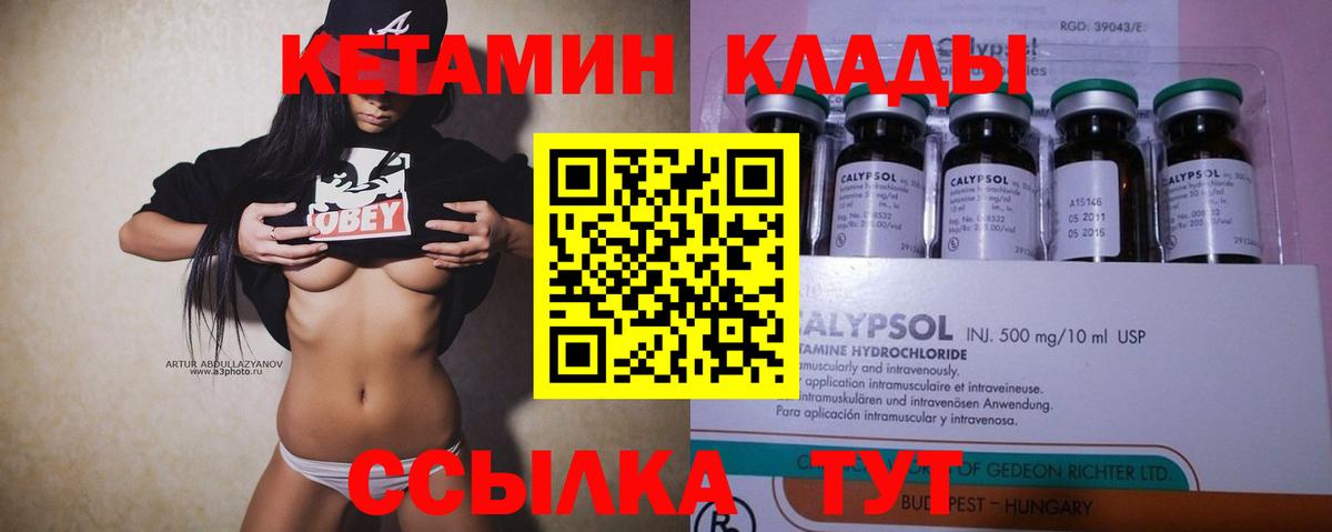 Кетамин ketamine  Вход с VPN  КЕТАМИН ketamine  Азнакаево 