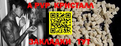 apvp Ангарск