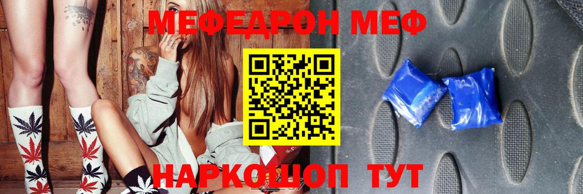 Азнакаево  МЯУ-МЯУ мяу мяу  Меф  Меф мяу мяу  Вход с VPN 