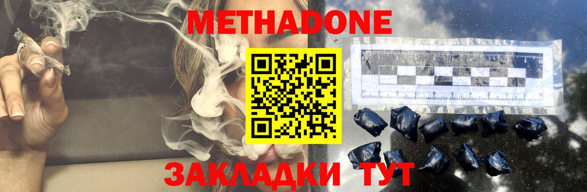 Азнакаево  МЕТАДОН мёд  Вход с VPN 