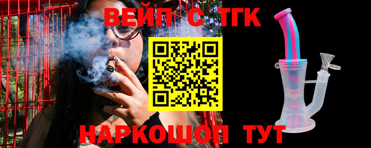 Дистиллят ТГК THC oil Азнакаево