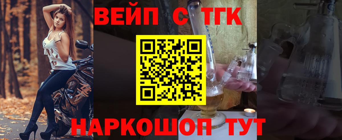 Дистиллят ТГК вейп  Вход с VPN  Азнакаево  Дистиллят ТГК THC oil 